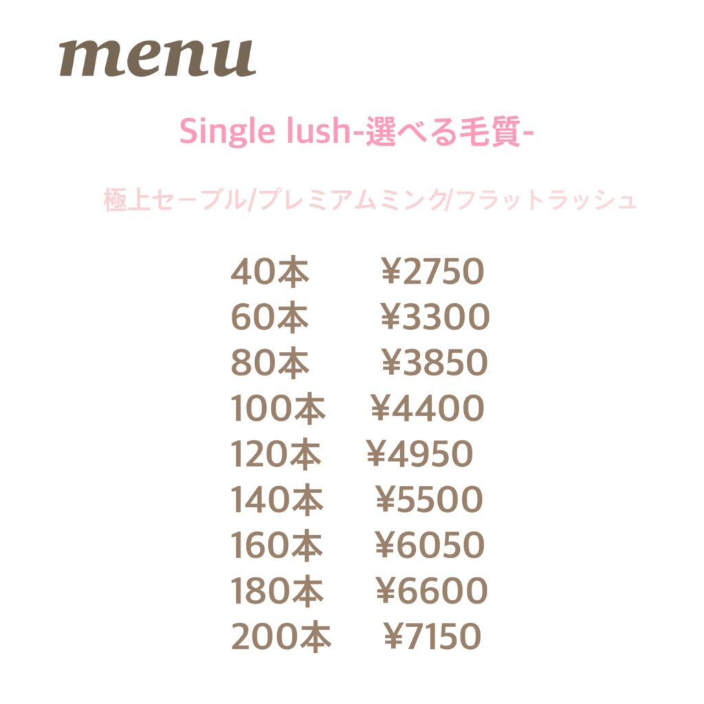 Single lush♪大人気はあの子です^^